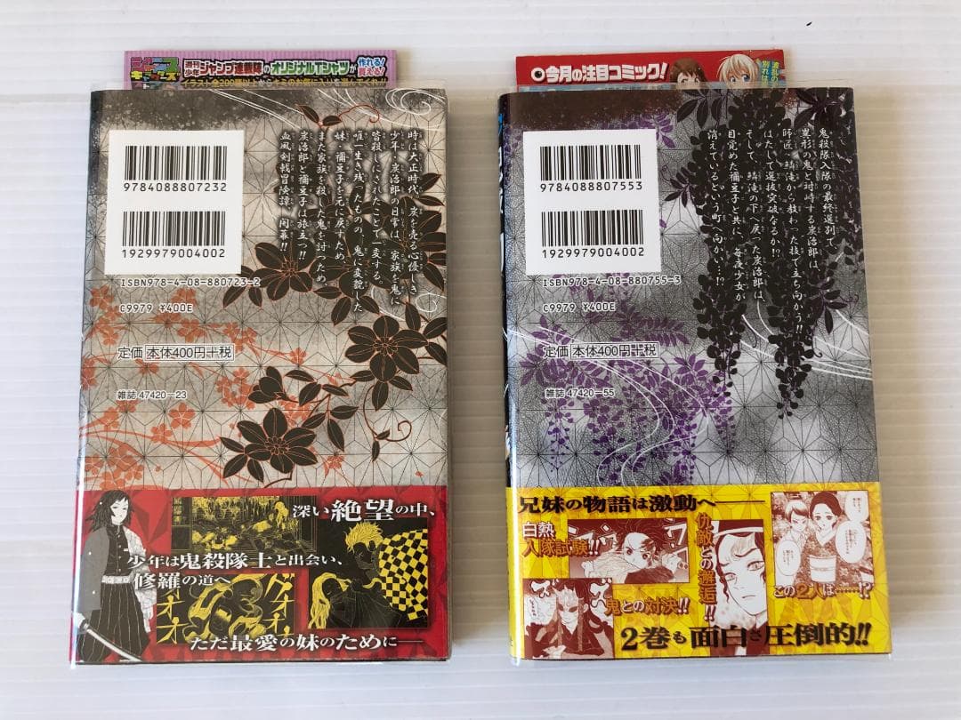 鬼滅の刃　全巻　初版　帯　1巻　ペーパー　特典　ポストカード　チラシ