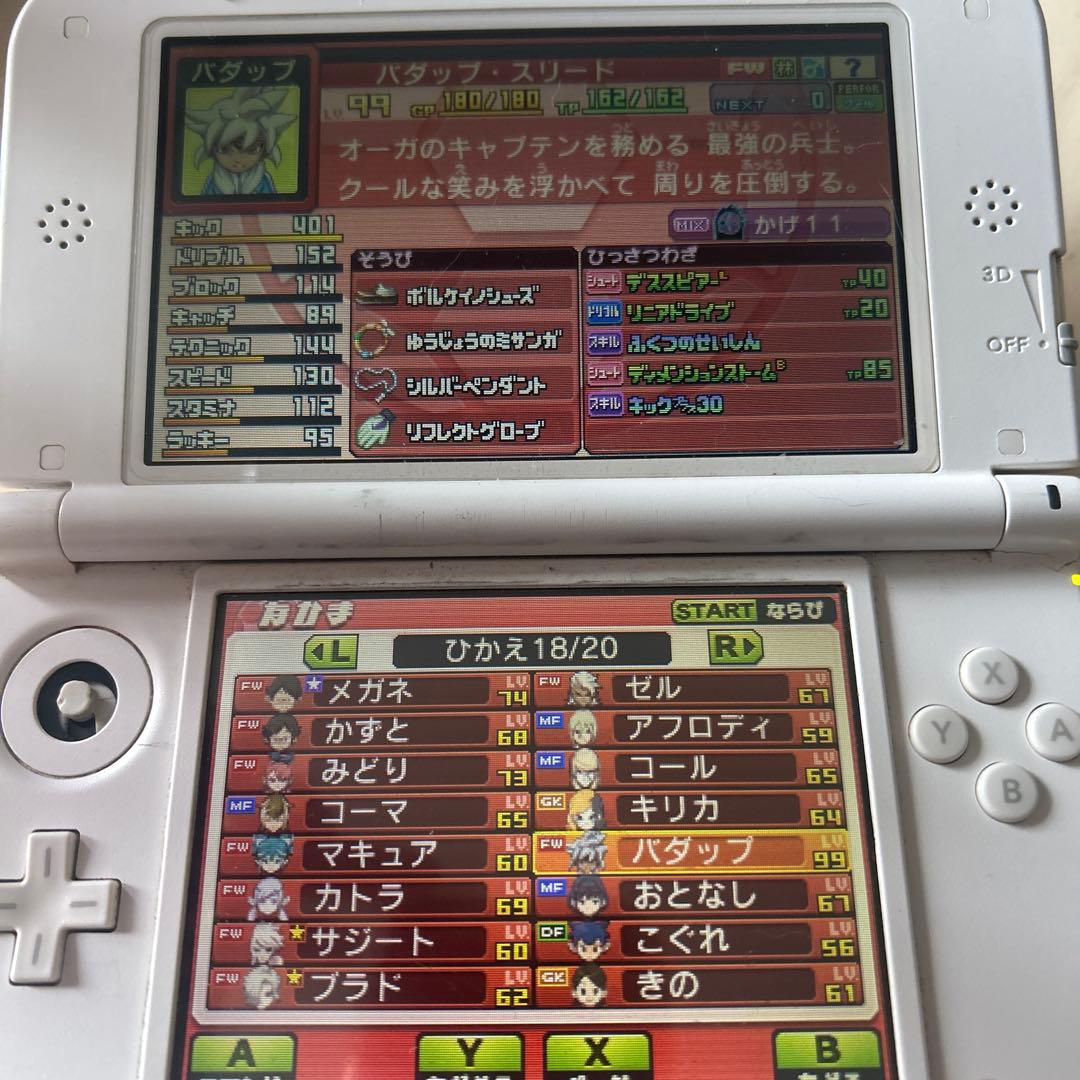 ★迅速即日発送★最強データ イナズマイレブンGO ギャラクシー スーパーノヴァ