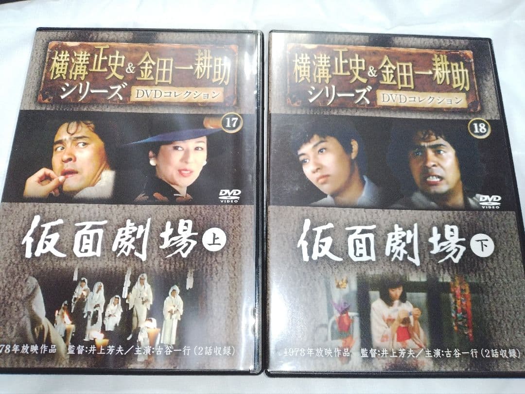金田一耕助シリーズ　DVDコレクション　12枚