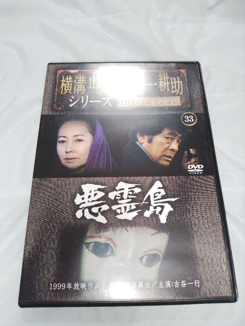 金田一耕助シリーズ　DVDコレクション　12枚