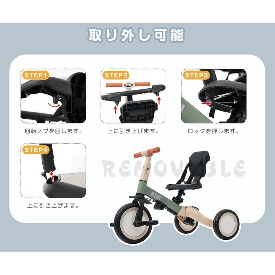 新品子供用三輪車 5in1 手押し棒 5way 3輪 ペダル付き1654-140