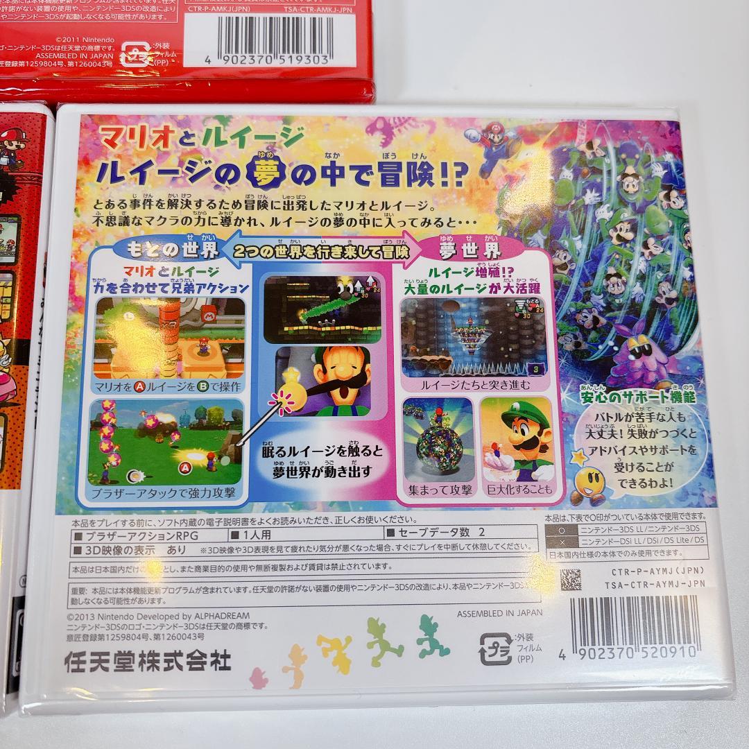 【新品未開封】3DS マリオ 3点豪華セット マリオカート7 ルイージRPG4