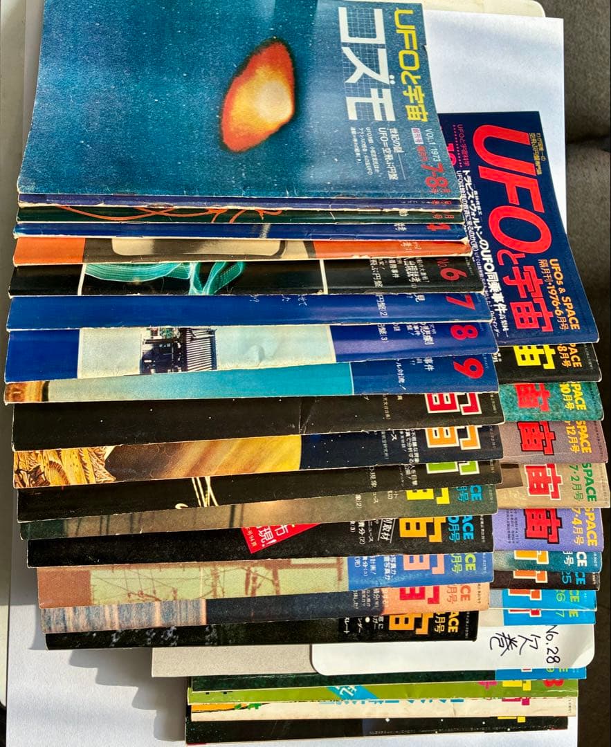 値下げ！「UFOと宇宙・コズモ」創刊号〜32号（28号のみ欠巻）