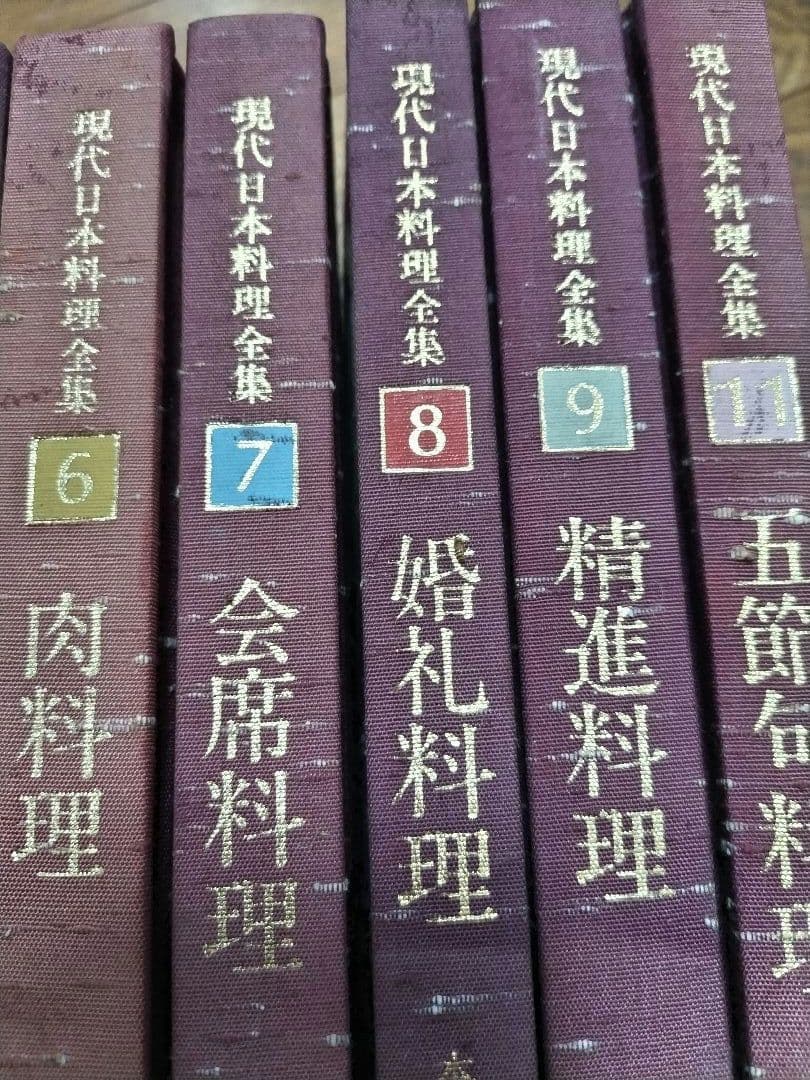 現代日本料理全集　1.3.5.6.7.8.9.11 レシピ本 8冊セット柴田書店