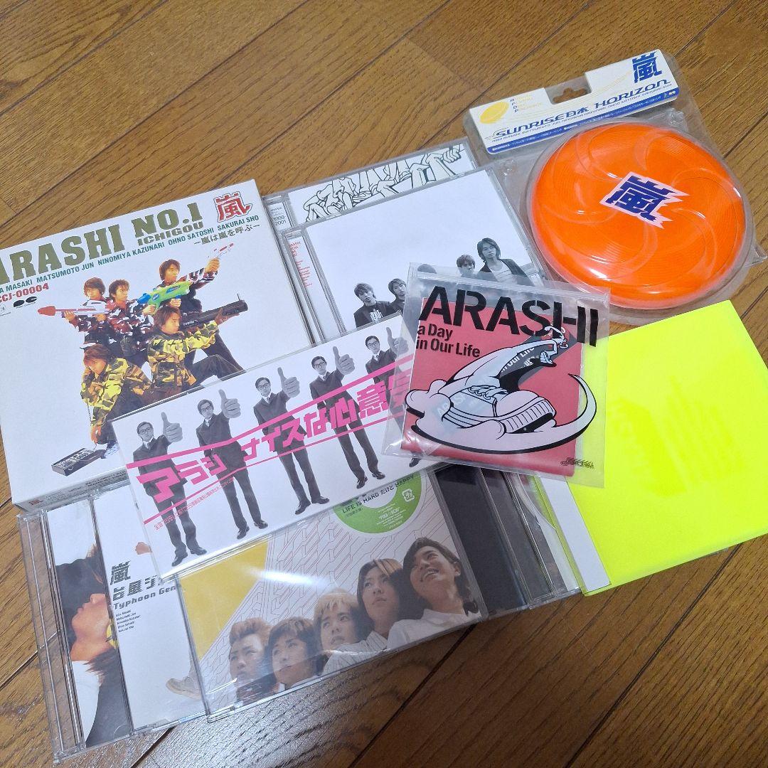 嵐 初期 アルバム シングル まとめ売り