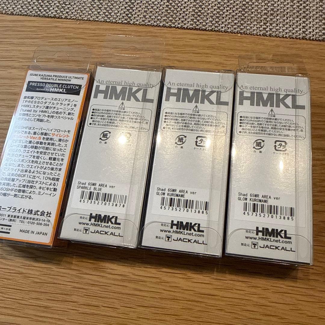 HMKL shad65 MR ×3 、double clutch