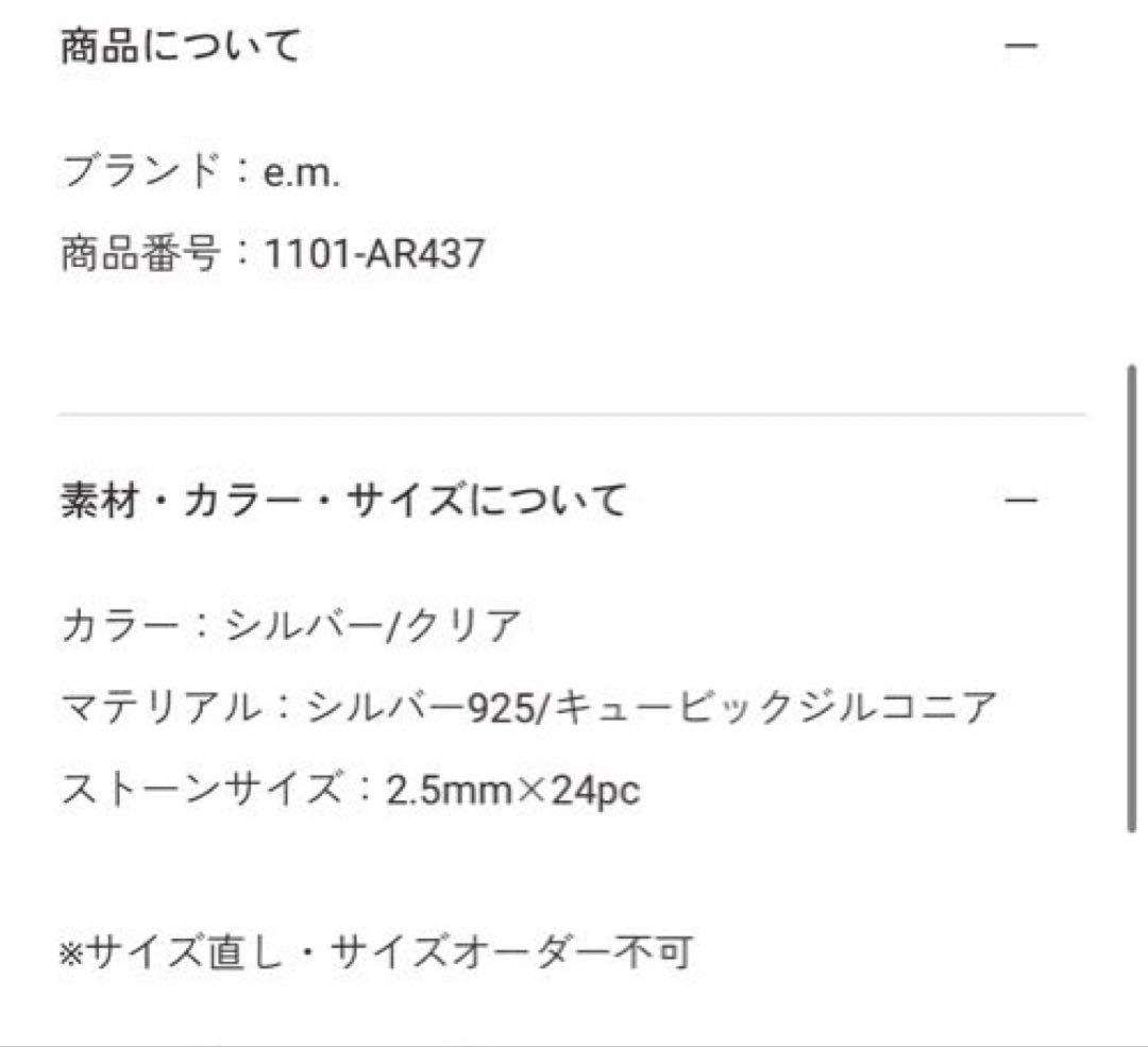 e.m. ★ リング ★ 片面ジルコニア