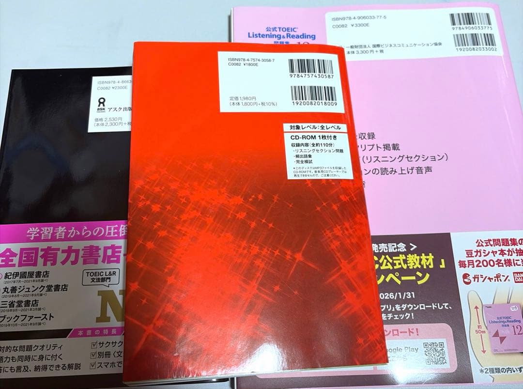 TOEIC L&Rテスト文法問題でる1000問、問題集12、完全攻略