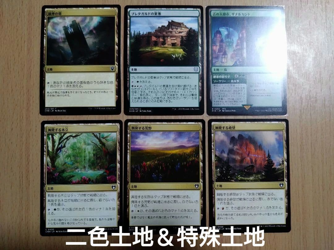 【MTG】統率者デッキ 格闘家、ティファ【EDH】