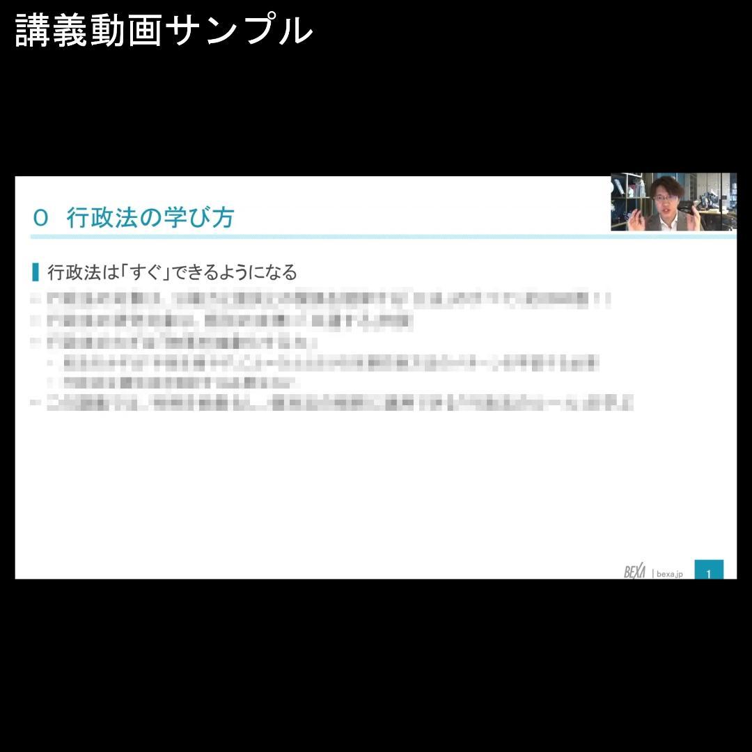 『真・行政法の流儀「行政法解釈の技法（基礎編）」』＆『行政法解釈の技法』