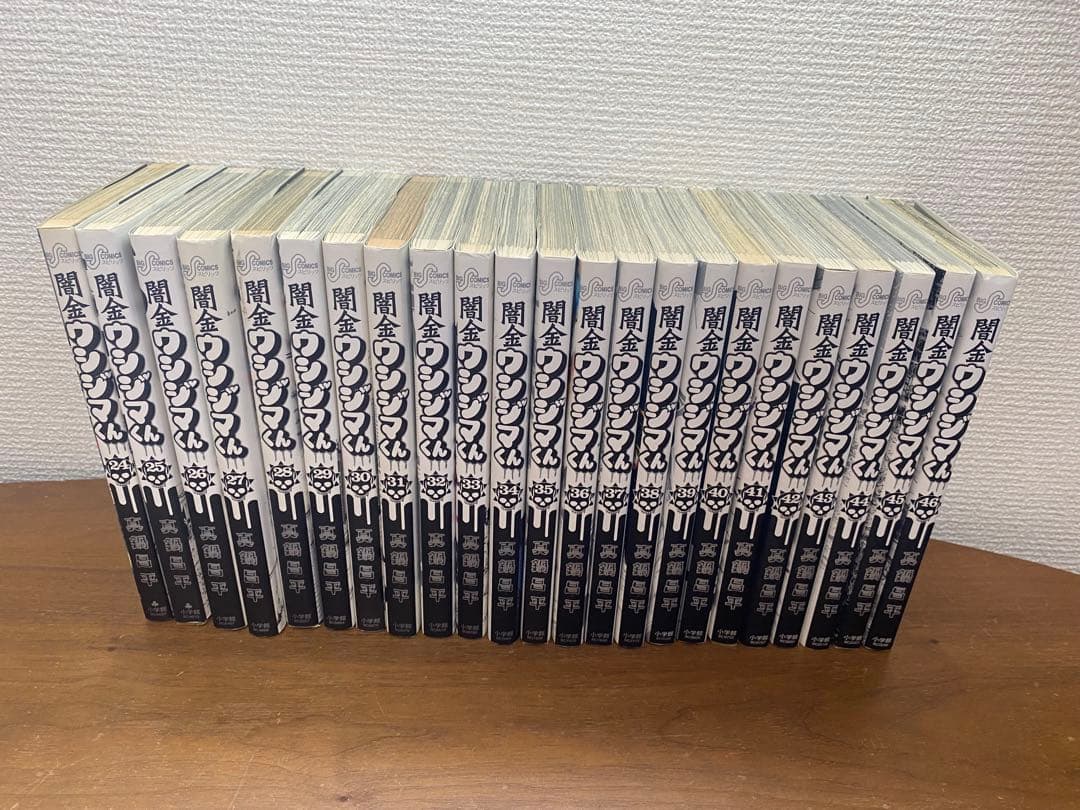 闇金ウシジマくん 全巻セット（1〜46巻）