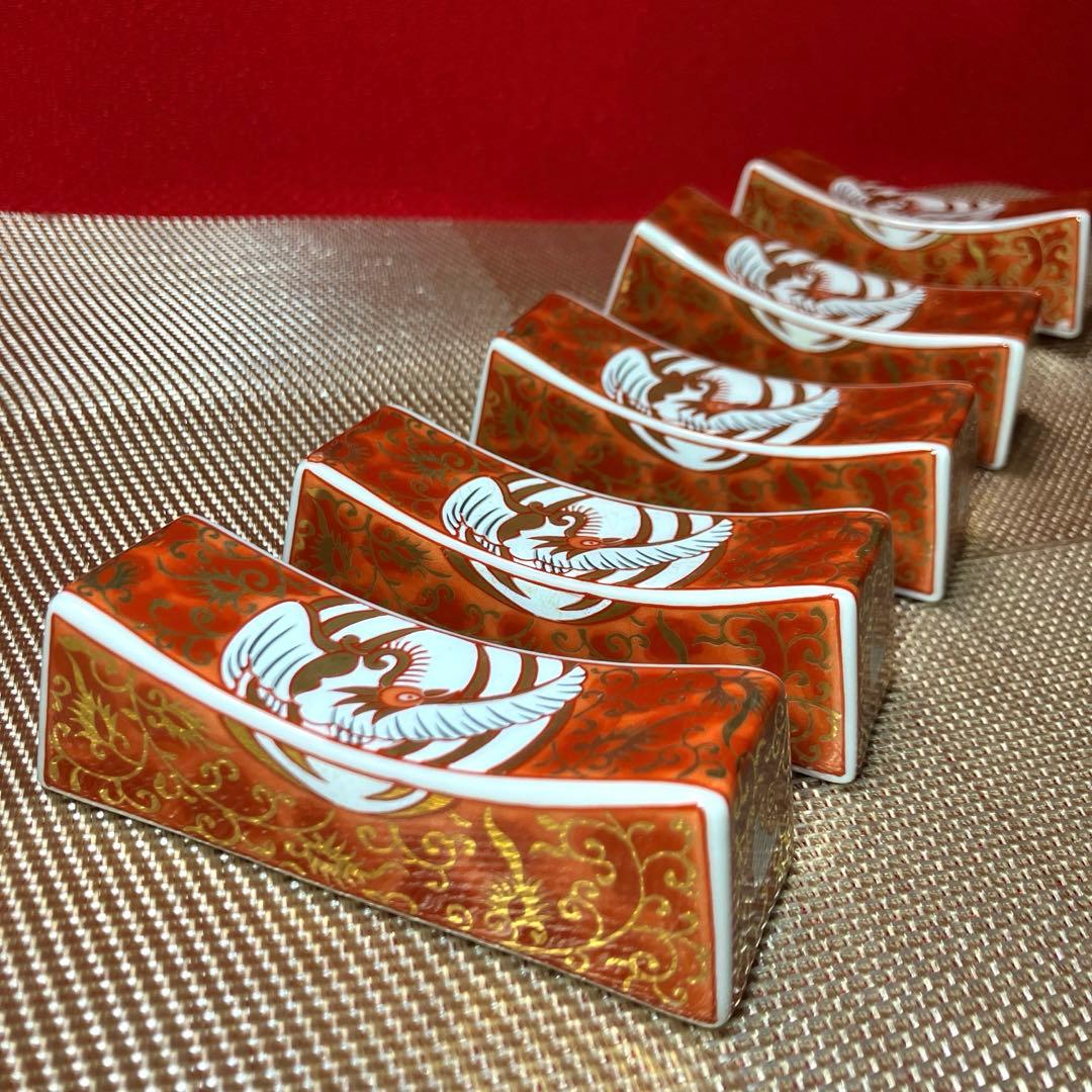 龍峰窯　赤絵金彩鳳凰紋　鳳凰箸置き揃　金襴手