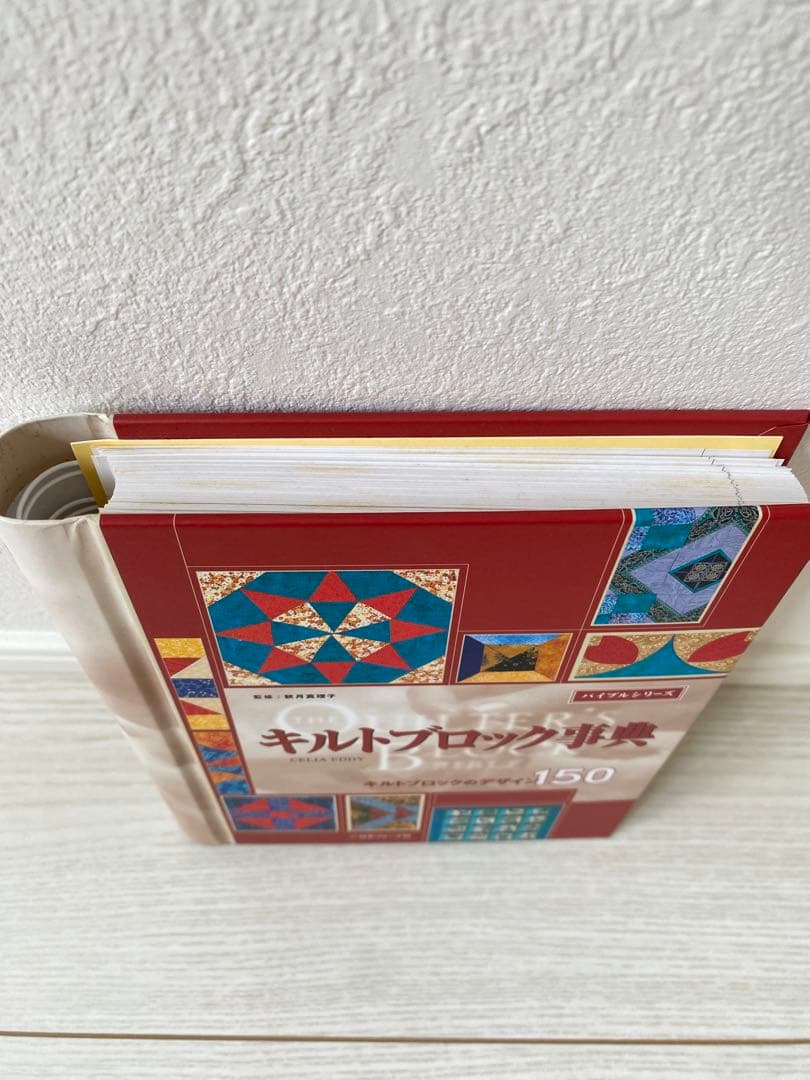 ※確認用※ 手芸　パッチワーク　キルト