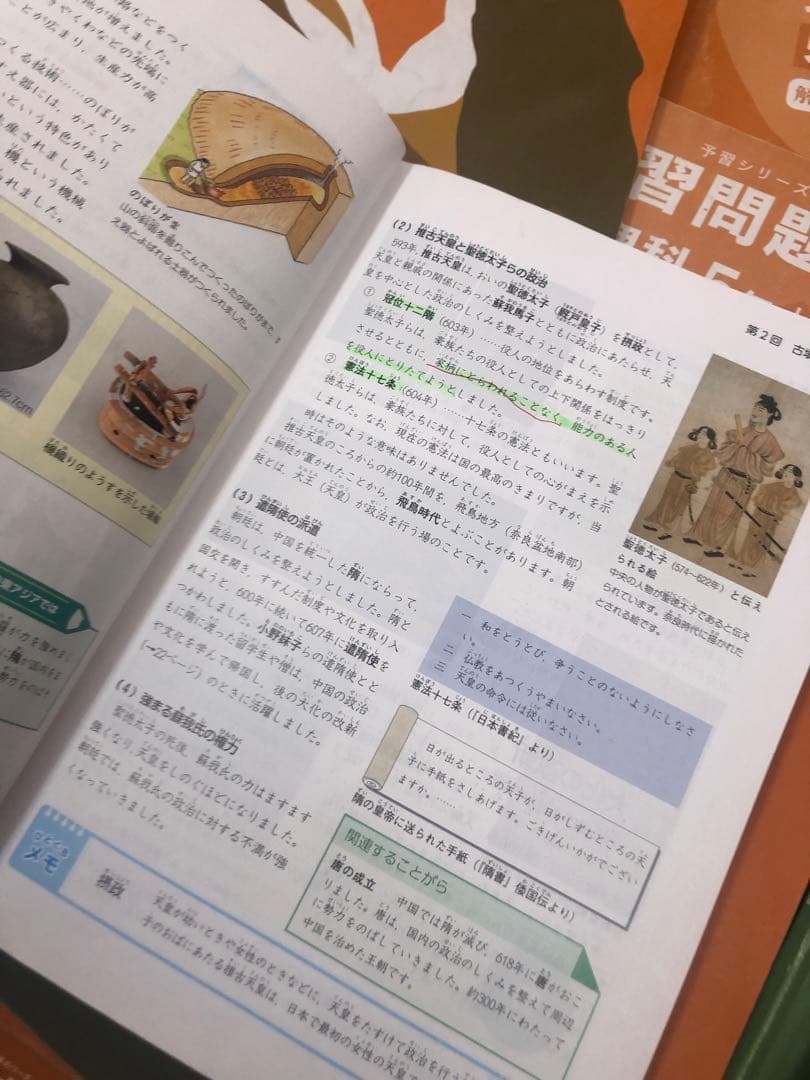 四谷大塚５年予習シリーズ国算理社/演習/漢字上下　２０２３年度版　中古
