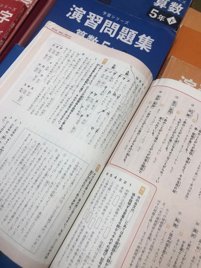 四谷大塚５年予習シリーズ国算理社/演習/漢字上下　２０２３年度版　中古
