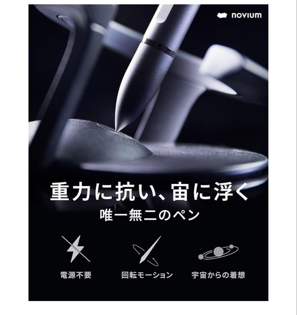 novium Hoverpen Interstellar 宙に浮くボールペン