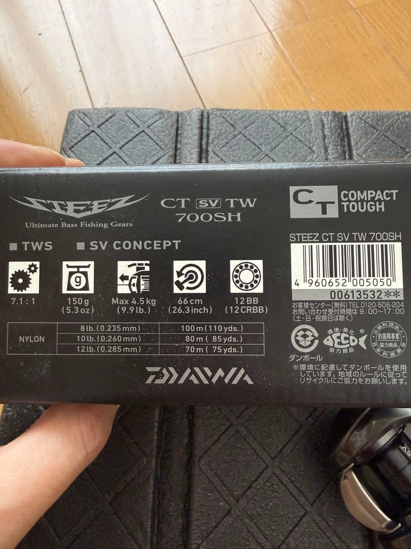 DAIWA STEEZ CT SV TW 700SH ベイトリール