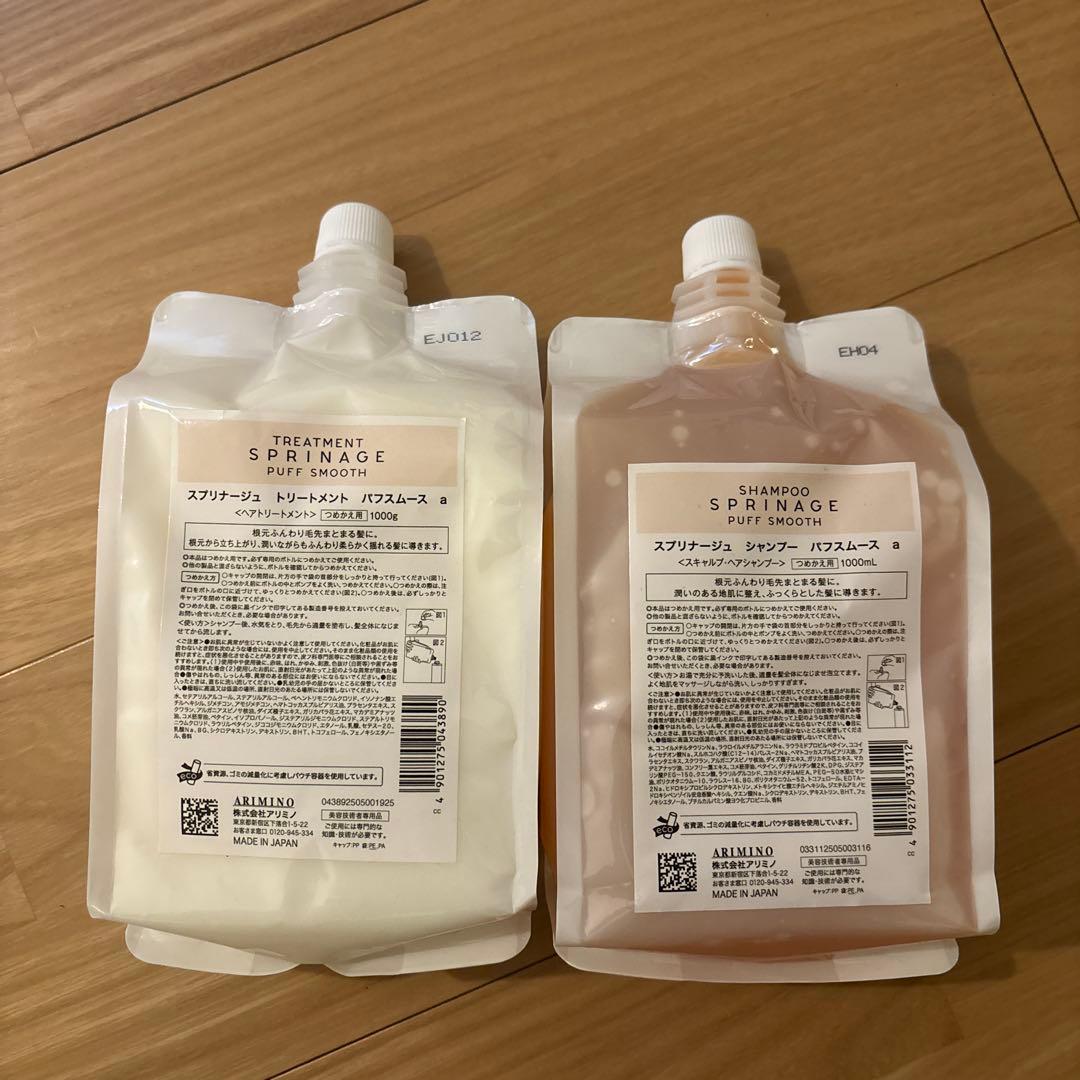 スプリナージュ パフスムース シャンプー・トリートメント セット 1,000ml