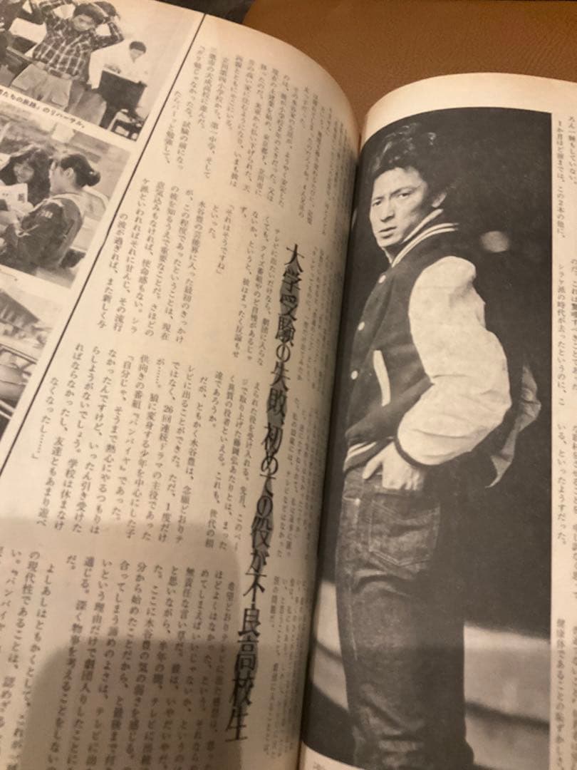 月刊スタア　昭和51年1月号　沢田研二　ポスター付