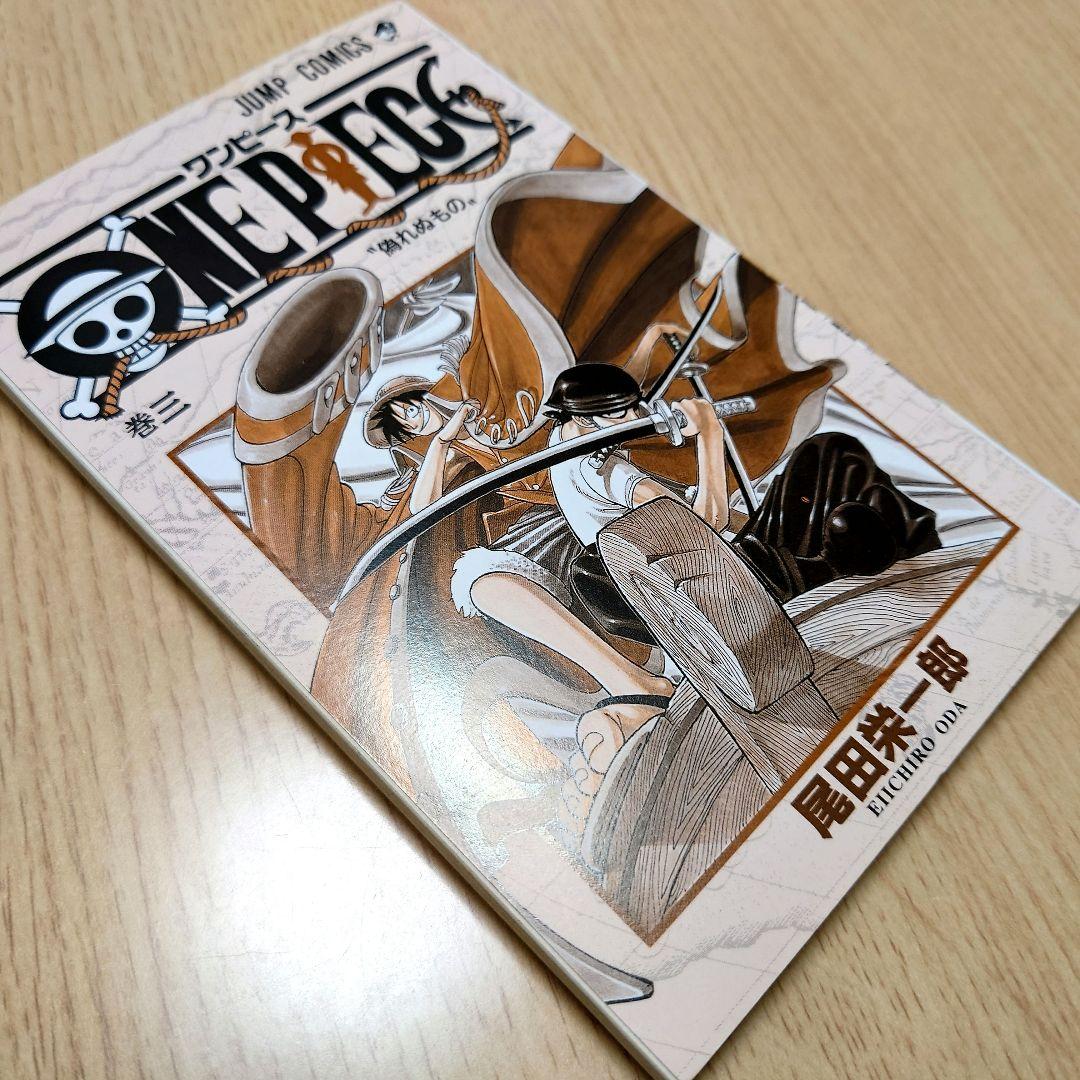 【美品】ワンピース 3巻 初版 尾田栄一郎 【希少品】