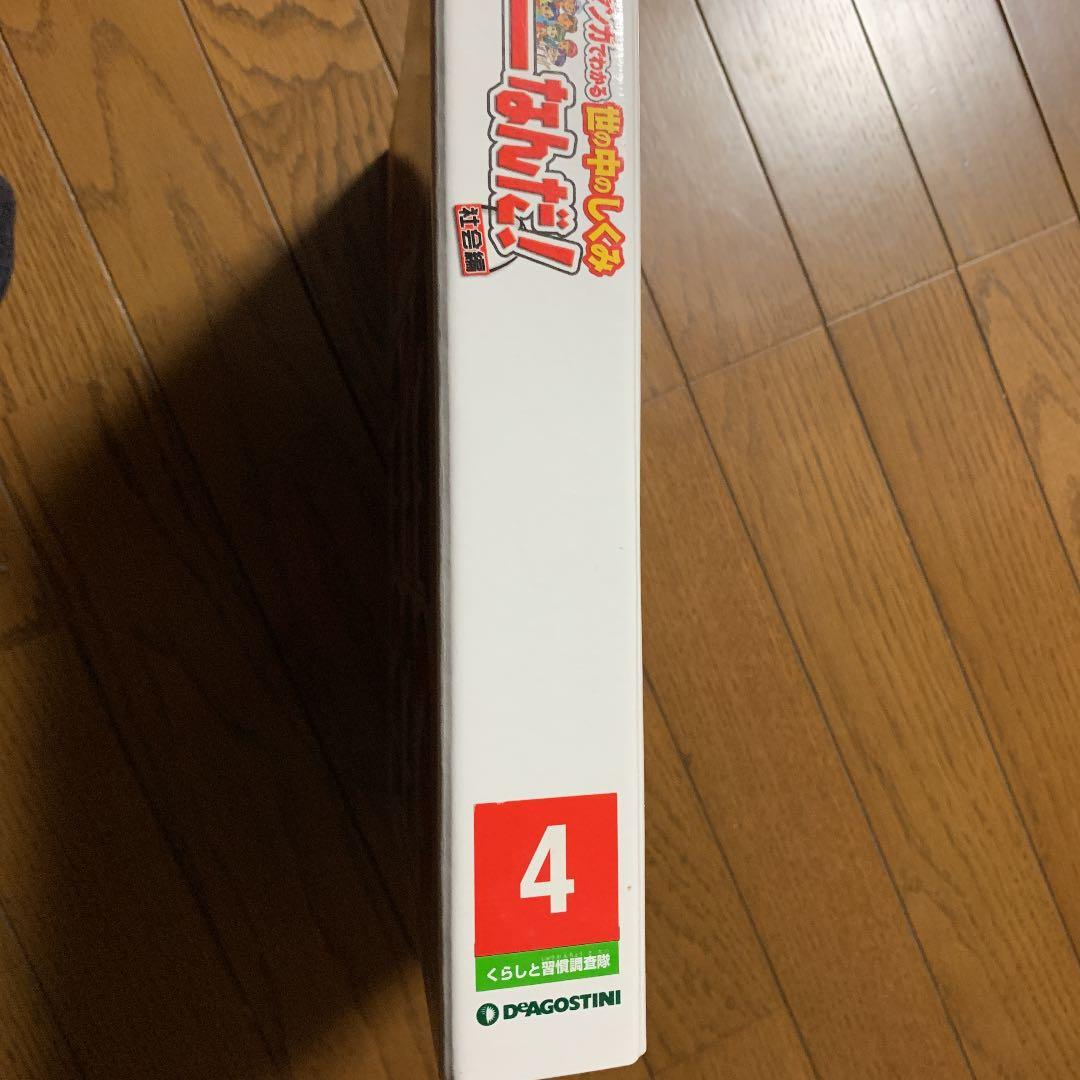 そーなんだ！