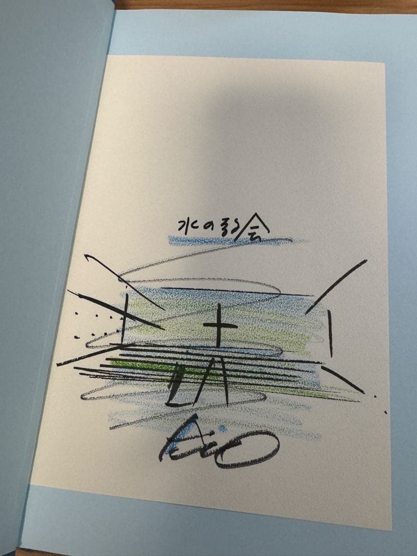 新品　未開封　水の教会 建築家　安藤忠雄 先生　サイン　写真集