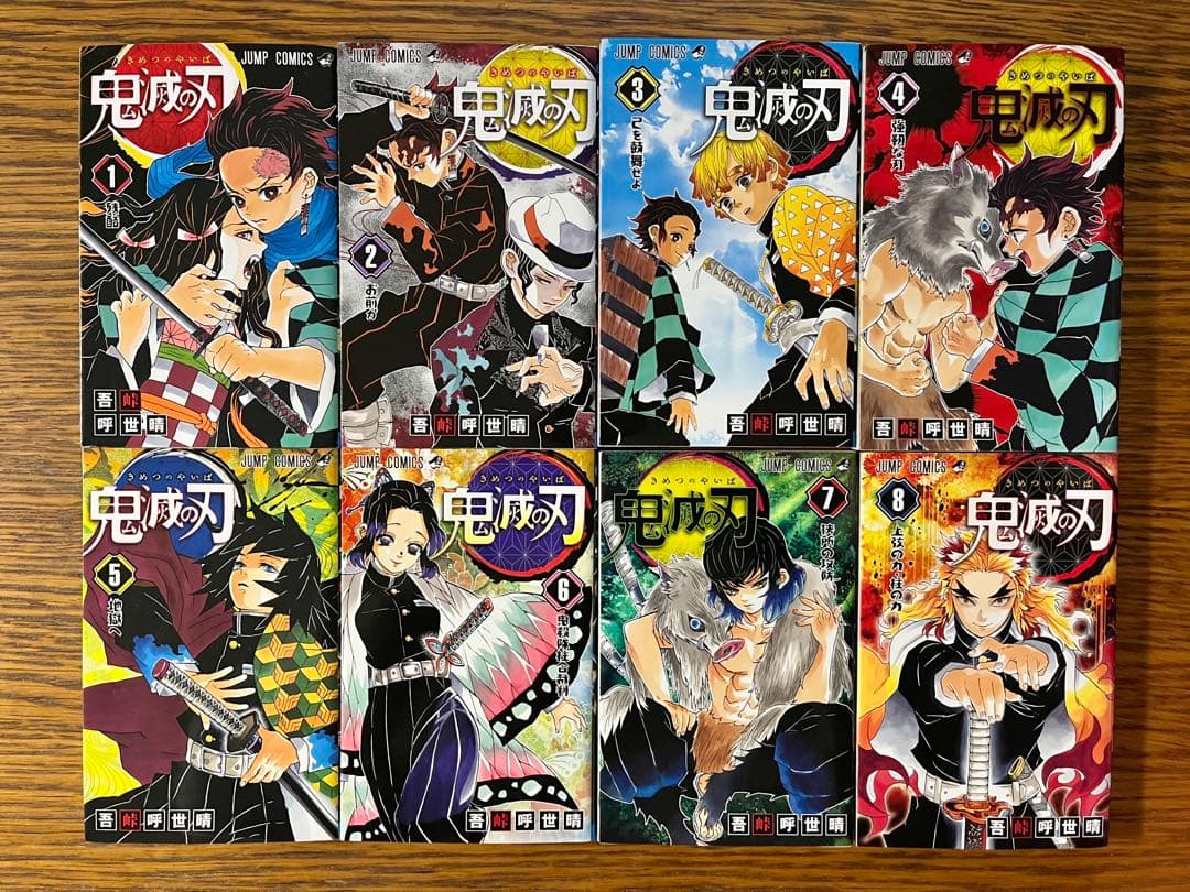 鬼滅の刃　全巻セット1〜23巻、ノベライズ