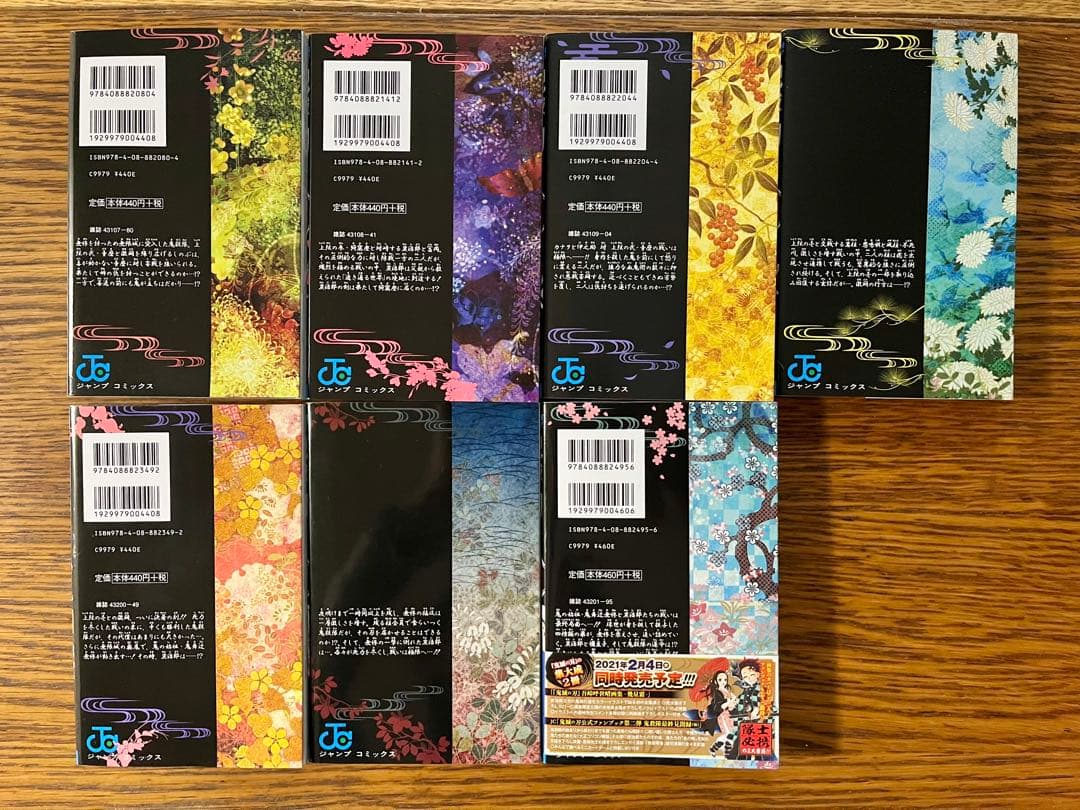 鬼滅の刃　全巻セット1〜23巻、ノベライズ