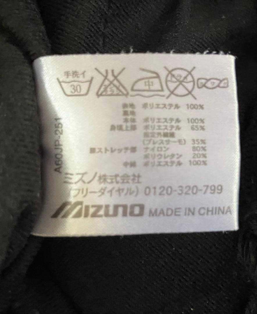 Mizuno ブレスサーモ　ジャケット・パンツセット Mサイズ
