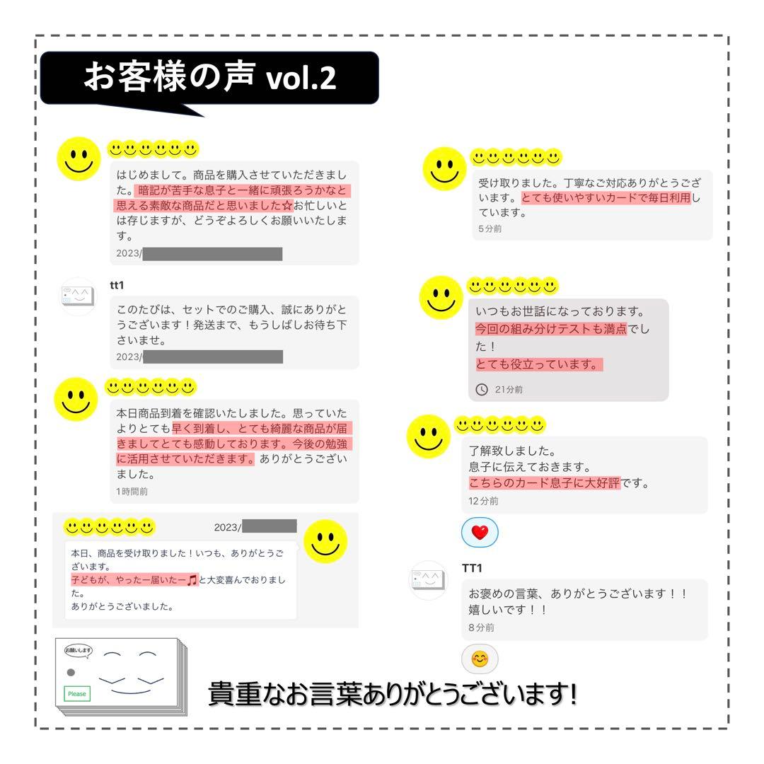 中学受験 暗記カード【6年上 理科 10-17回】予習シリーズ 組分けテスト対策
