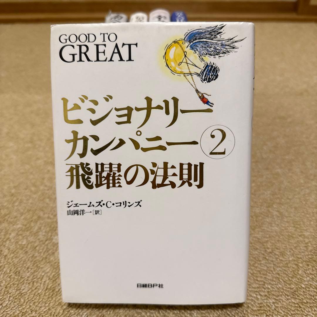 グロービス企業家リーダーシップ課題図書6冊セット