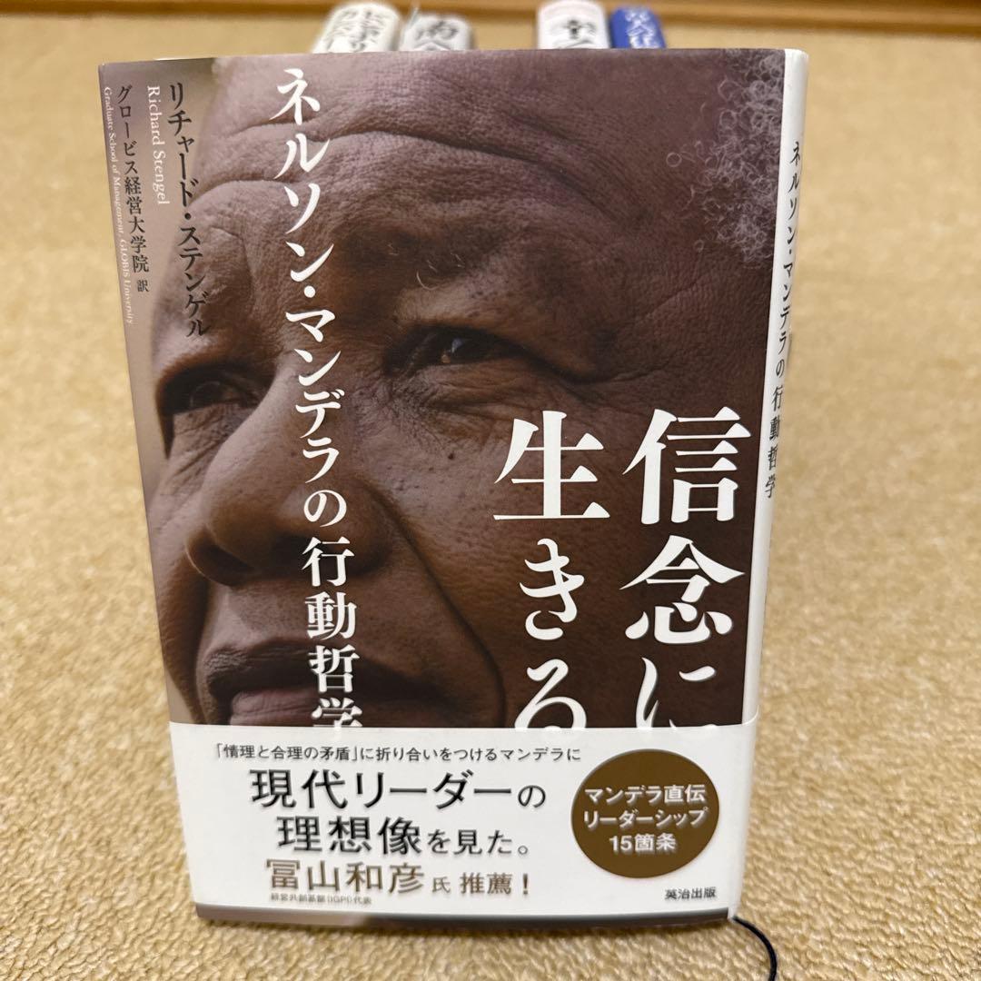グロービス企業家リーダーシップ課題図書6冊セット