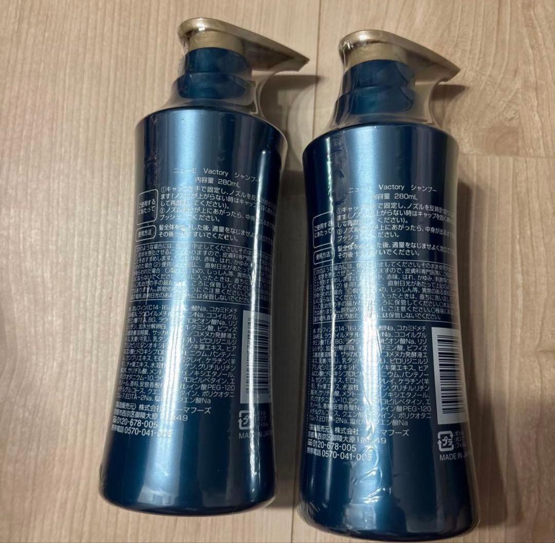 ニューモ スカルプシャンプー 280ml 2本セット