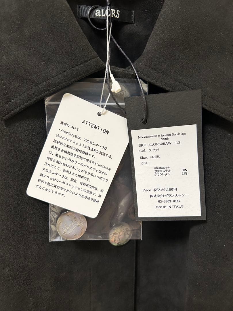 alors paris Alcantara ジャケット