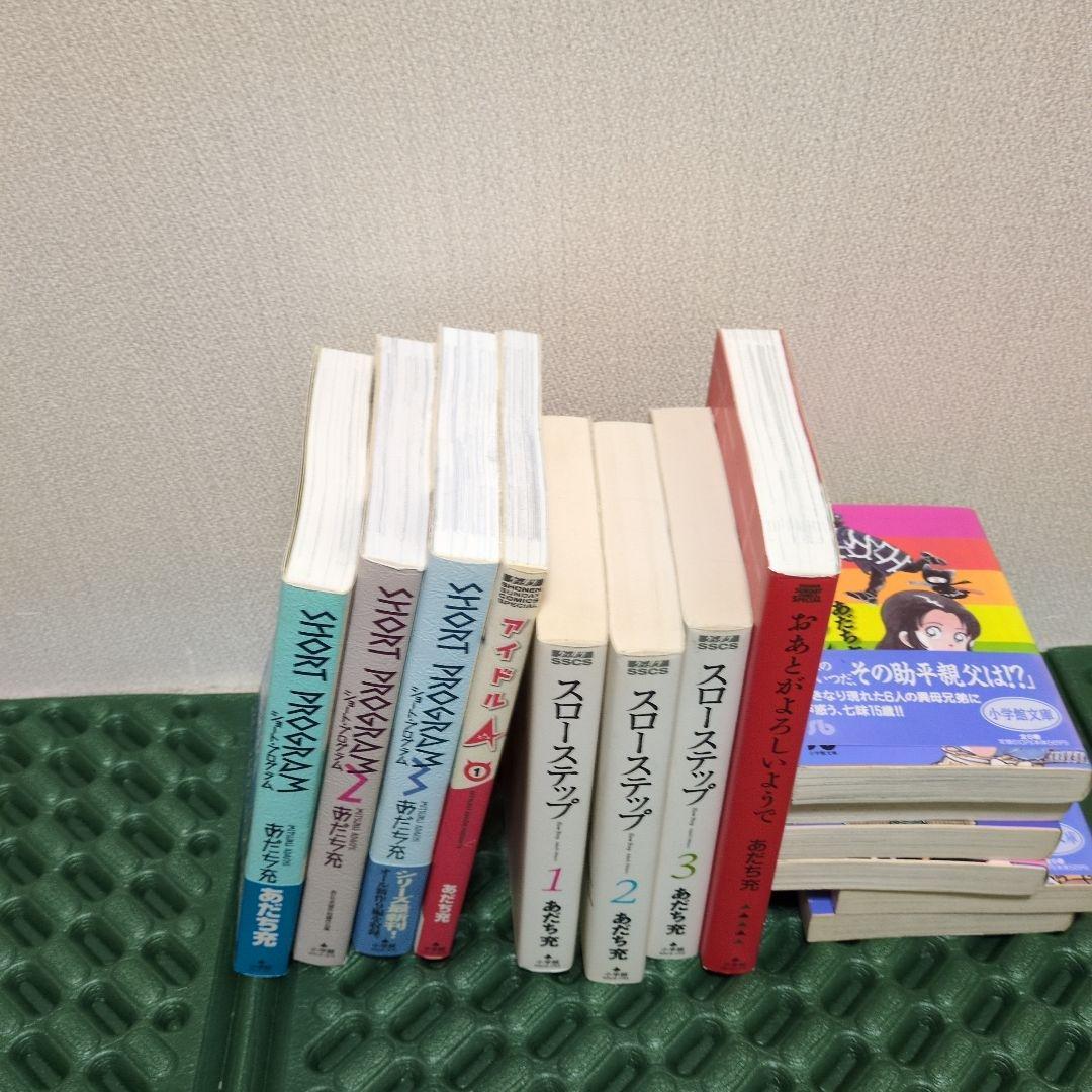 52冊　あだち充　作品　まとめ売り　全巻　セット　19作品