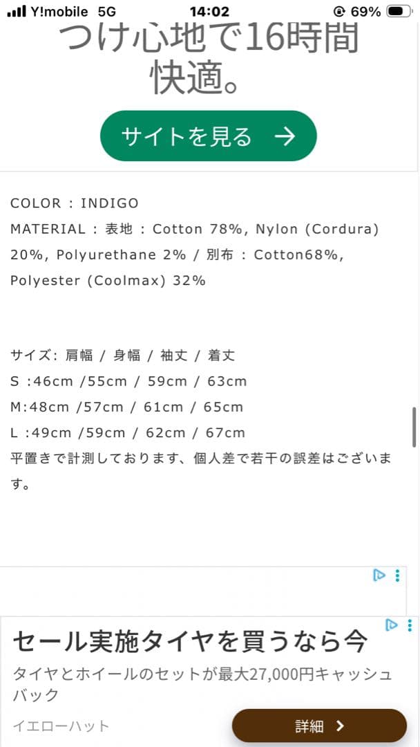 SANDINISTA CORDURA デニムセットアップ