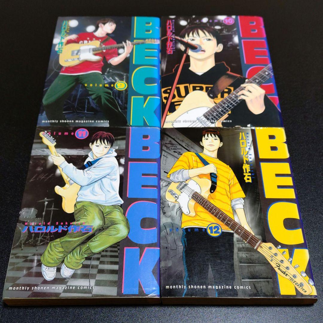 BECK 34巻 全巻 セット ハロルド作石 ベック