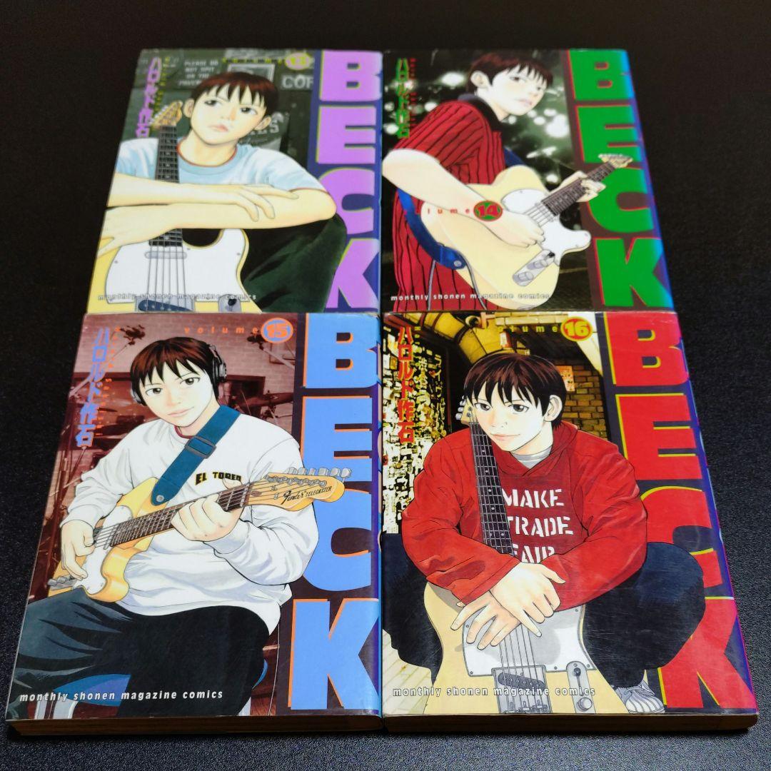 BECK 34巻 全巻 セット ハロルド作石 ベック