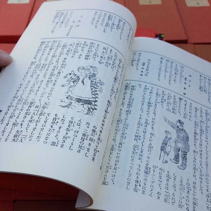 赤い鳥 全巻セット18函 その1