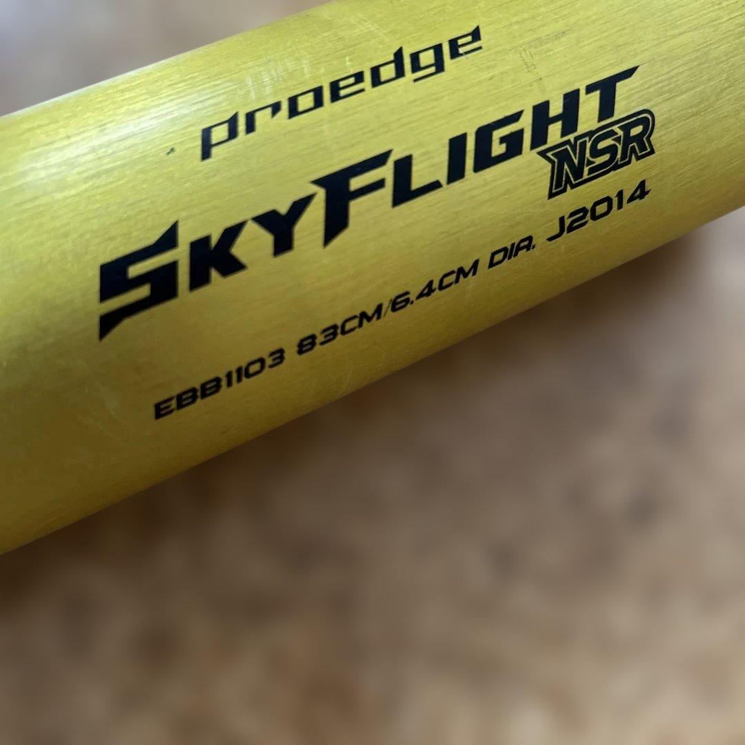 SSK SKYFLIGHT NSR 硬式バット 適合中古中学　高校　硬式
