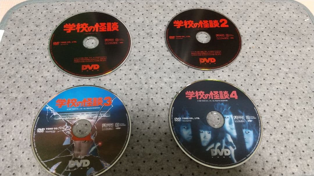 学校の怪談1234 dvd