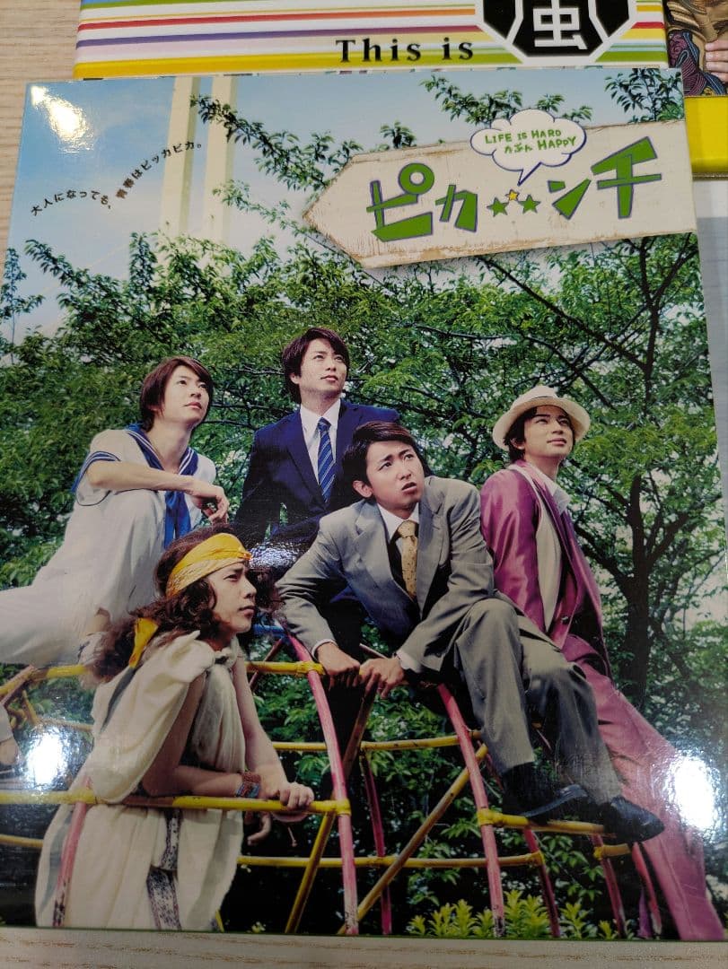 嵐　アルバム　シングル　映画　写真集