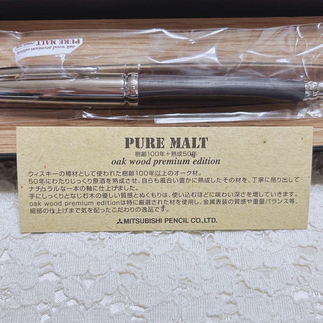 三菱 ピュアモルト 5000 オークウッド キャップ式 ボールペン 替芯 廃盤