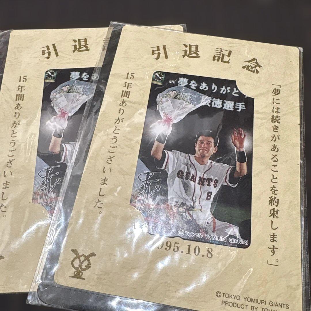 GIANTS ジャイアンツ　記念カード