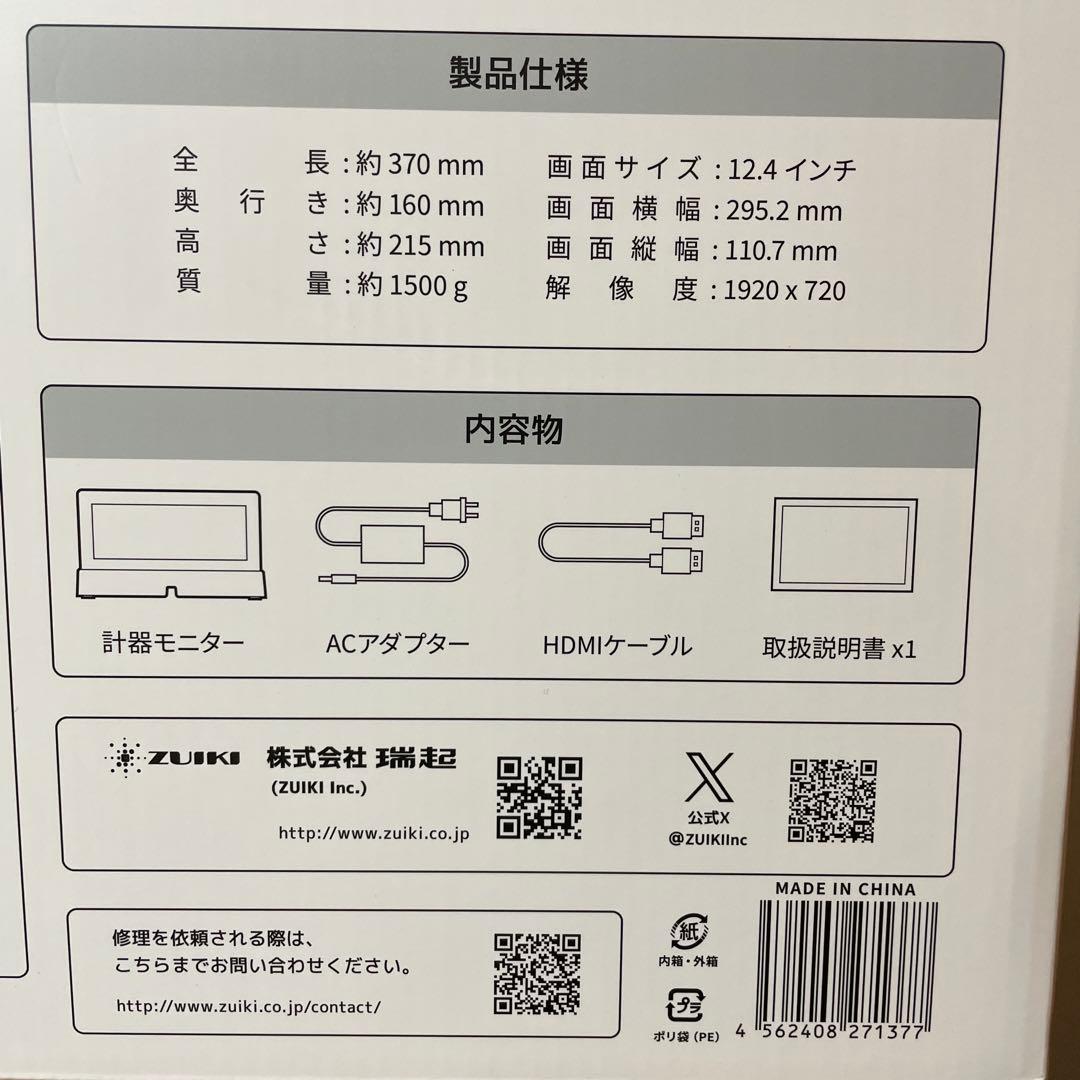 【クラファン限定】ZUIKI MasCon PRO 計器モニター
