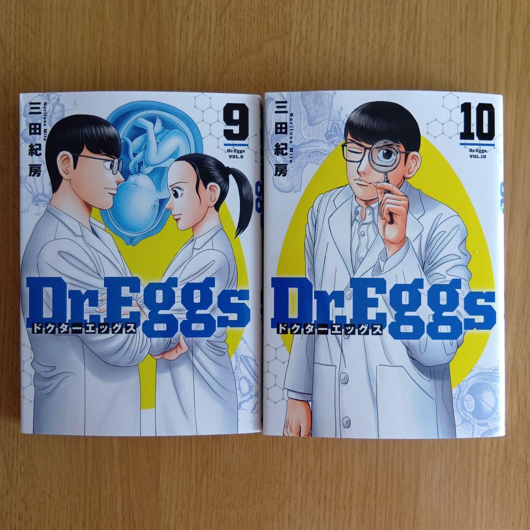 【Dr.Eggs】1巻〜12巻 12冊セット まとめ売り YJC 集英社 医学