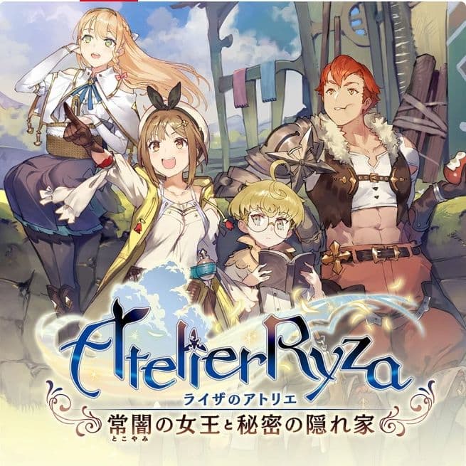 大人買い！Switchで発売中のアトリエシリーズ全17作品セット