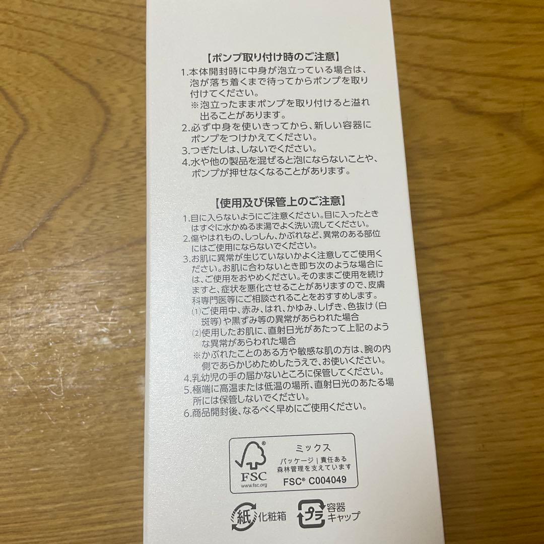プラノアシュラン Foamy Wash 380ml
