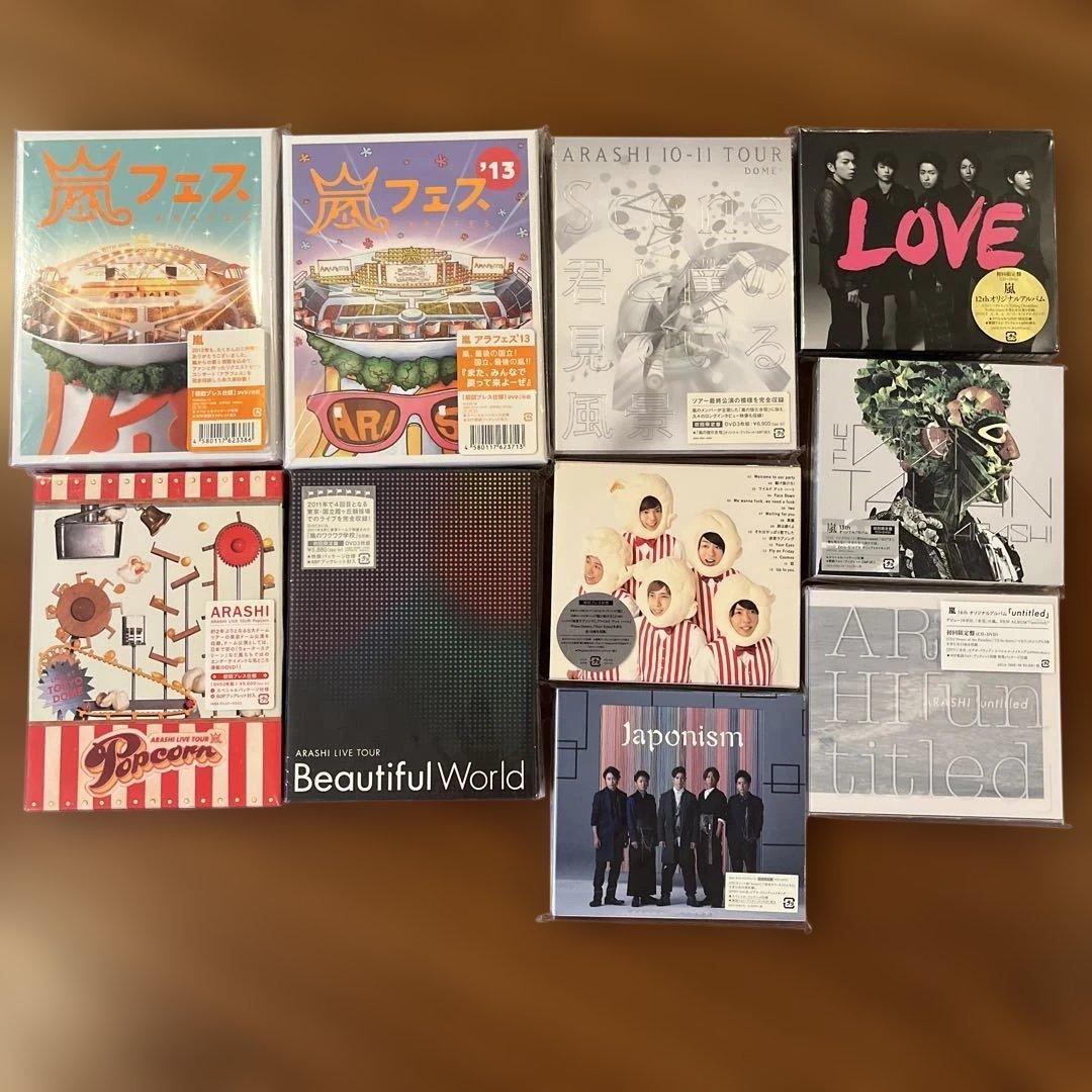 嵐のCD、DVD、ファンクラブからのグッズをまとめ販売