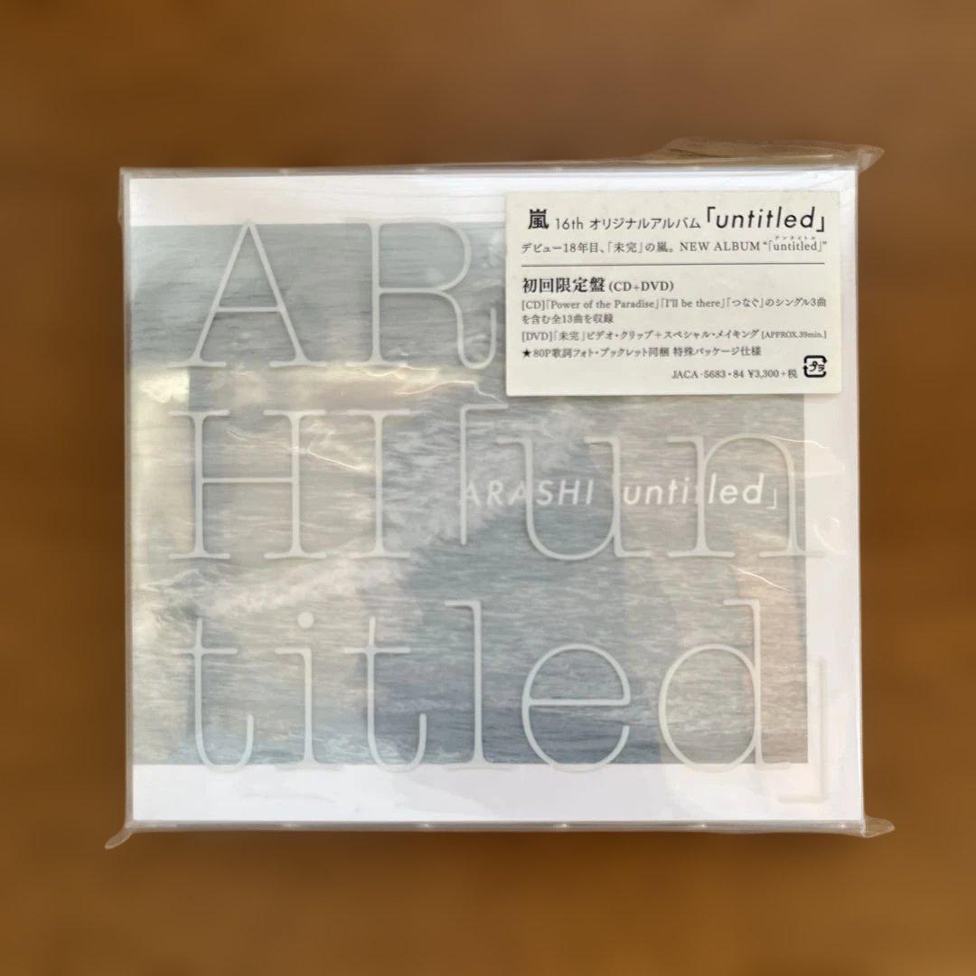 嵐のCD、DVD、ファンクラブからのグッズをまとめ販売